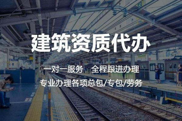 甲級地基基礎工程資質轉讓