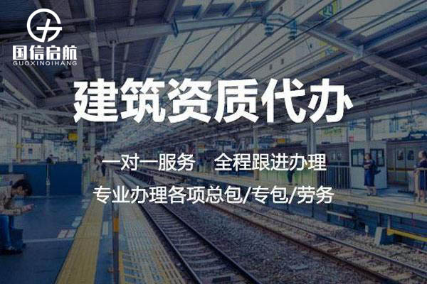 市政施工總承包一級資質升級