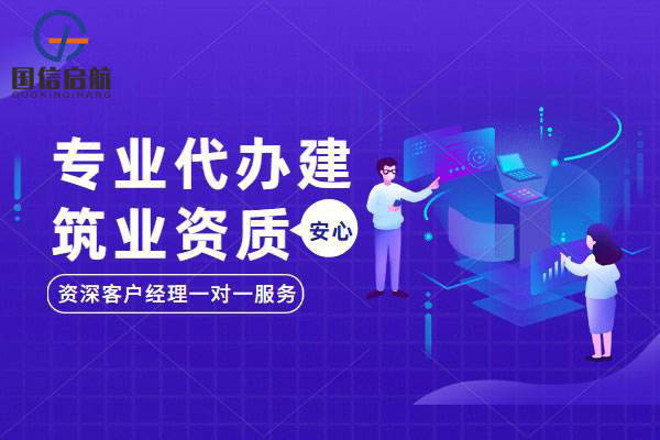 建筑幕墻設(shè)計甲級資質(zhì)辦理