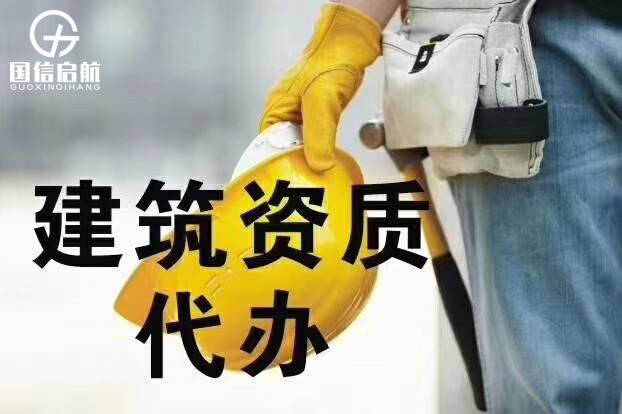 房地產開發資質延期