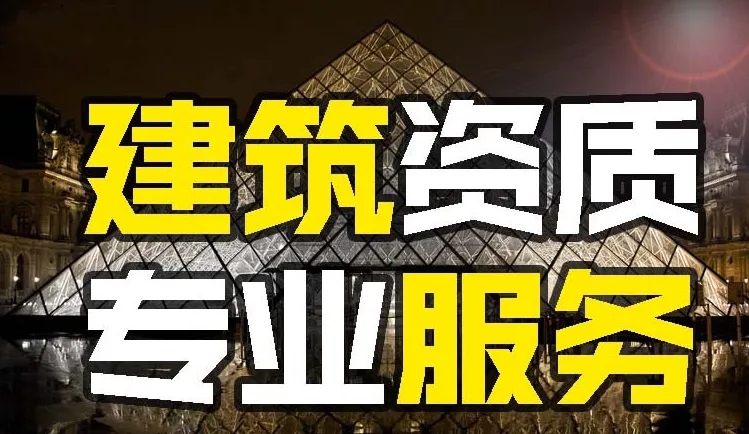 風景園林設計資質(zhì)乙級升甲級辦理