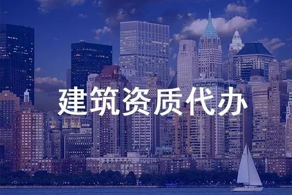 建筑資質(zhì)升級和增項的區(qū)別