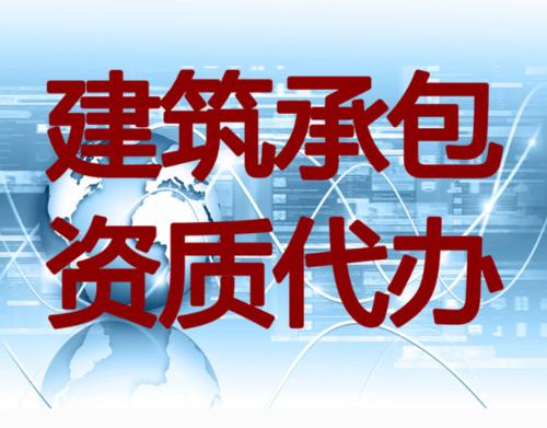 建筑資質(zhì)跨省轉(zhuǎn)讓的流程詳解