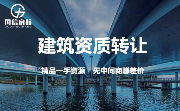 建筑施工資質(zhì)轉(zhuǎn)讓違法嗎？辦理流程是什么？