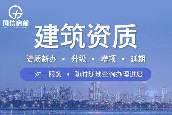 建筑資質(zhì)代辦的要點(diǎn)總結(jié)，涵蓋核心流程、注意事項(xiàng)