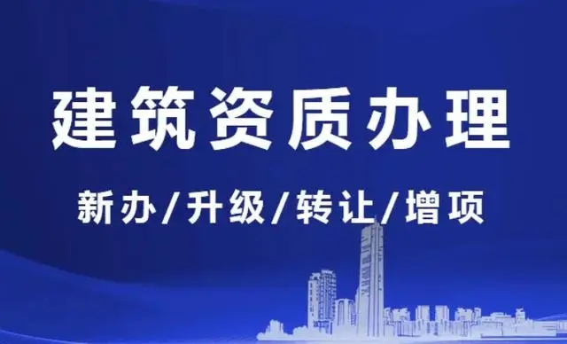 建筑企業(yè)資質(zhì)申報(bào)業(yè)績(jī)避雷指南：40個(gè)常見問題詳解